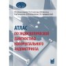 Книга "Атлас по эндоскопической диагностике колоректального эндометриоза"

Автор:​ Матроницкий Р. Б.

ISBN 978-5-907632-81-3