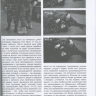Пример страниц из книги "Выживание и безопасность: первая помощь при боевых действия. Том 1. Опыт Донбасса - Ю. Ю. Евич