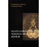 Книга "Мануальная терапия черепно-мозговых нервов"

Авторы: Жан-Пьер Барраль, Ален Круабье

ISBN 978-5-9908347-0-5