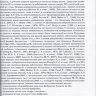 Пример страницы из книги "Морфология опухолей сердца. Атлас." - Л. А. Бокерия, Р. А. Серов, В. Э. Кавсадзе