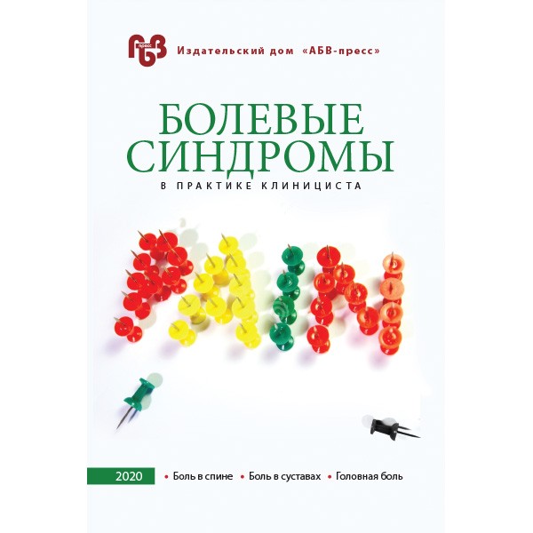 Купить медицинскую литературу по неврологии Купить медицинскую литературу по неврологии