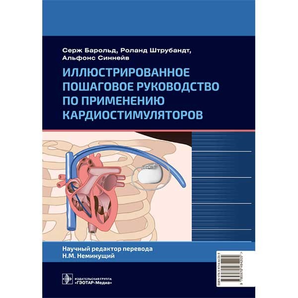 Купить медицинскую литературу по кардиологии в интернет-магазине медицинской книги shopdon.ru