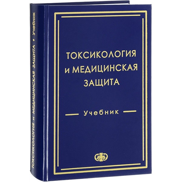 Купить медицинскую литературу по оказанию скорой медицинской помощи (неотложная помощь) в интернет-магазине медицинской книги shopdon.ru