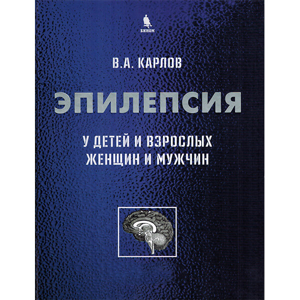 Купить медицинскую литературу по неврологии в интернет-магазине медицинской книги shopdon.ru
