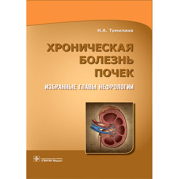 Купить медицинскую литературу по урологии в интернет-магазине shopdon.ru