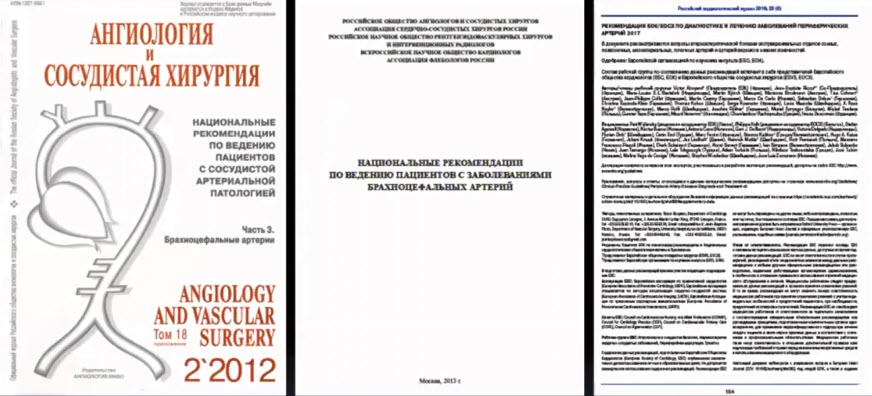 На основе: Российских клинических рекомендаций (статус обязательных с 2022, но по УЗИ лишь констатация важности и фрагменты протокола...)