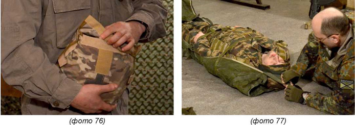 Очень удобны специализированные мягкие носилки для переноски раненых (фото 76, 77)