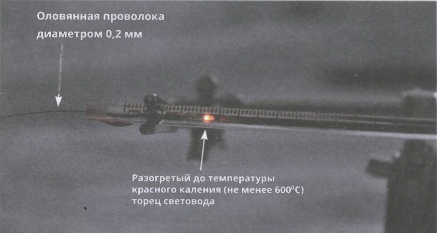 В капилляр по всей длине введена оловянная проволока. При тракции световода раскаленный его торец