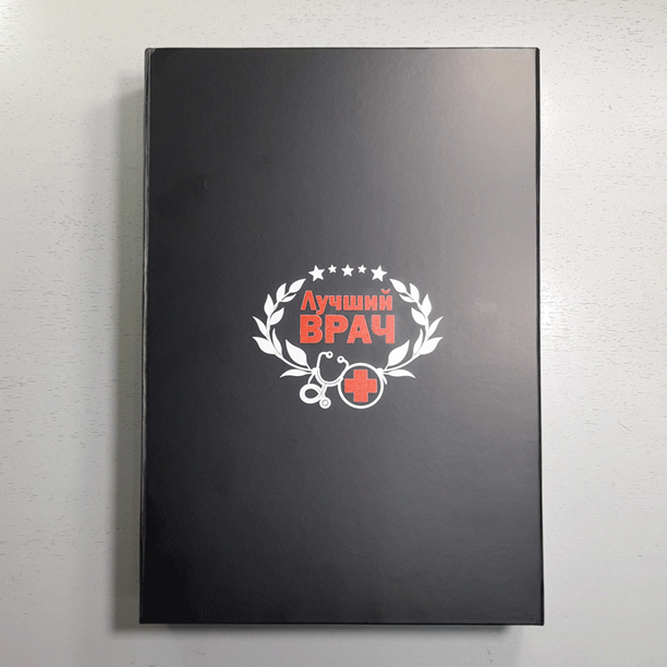 Подарочный набор для врача блокнот формата А5 в кожаном переплете с рисунком-гравировкой «Лучший врач» в подарочной солидной черной коробке с деревянной авторучкой  Подарочный набор для врача блокнот формата А5 в кожаном переплете с рисунком-гравировкой «Лучший врач» в подарочной солидной черной коробке с деревянной авторучкой