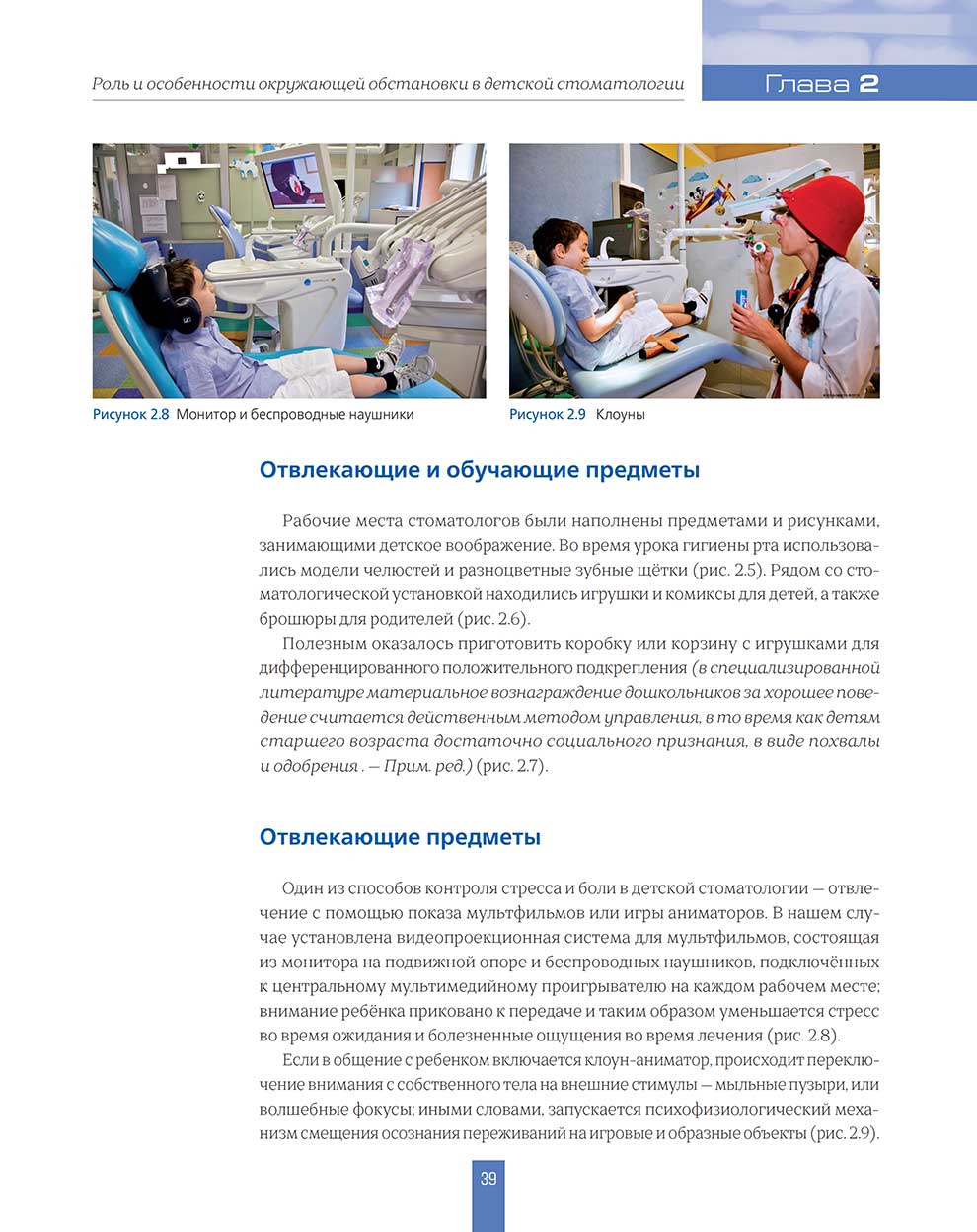 Детская стоматология : учебник , Кисельникова Л.П., 