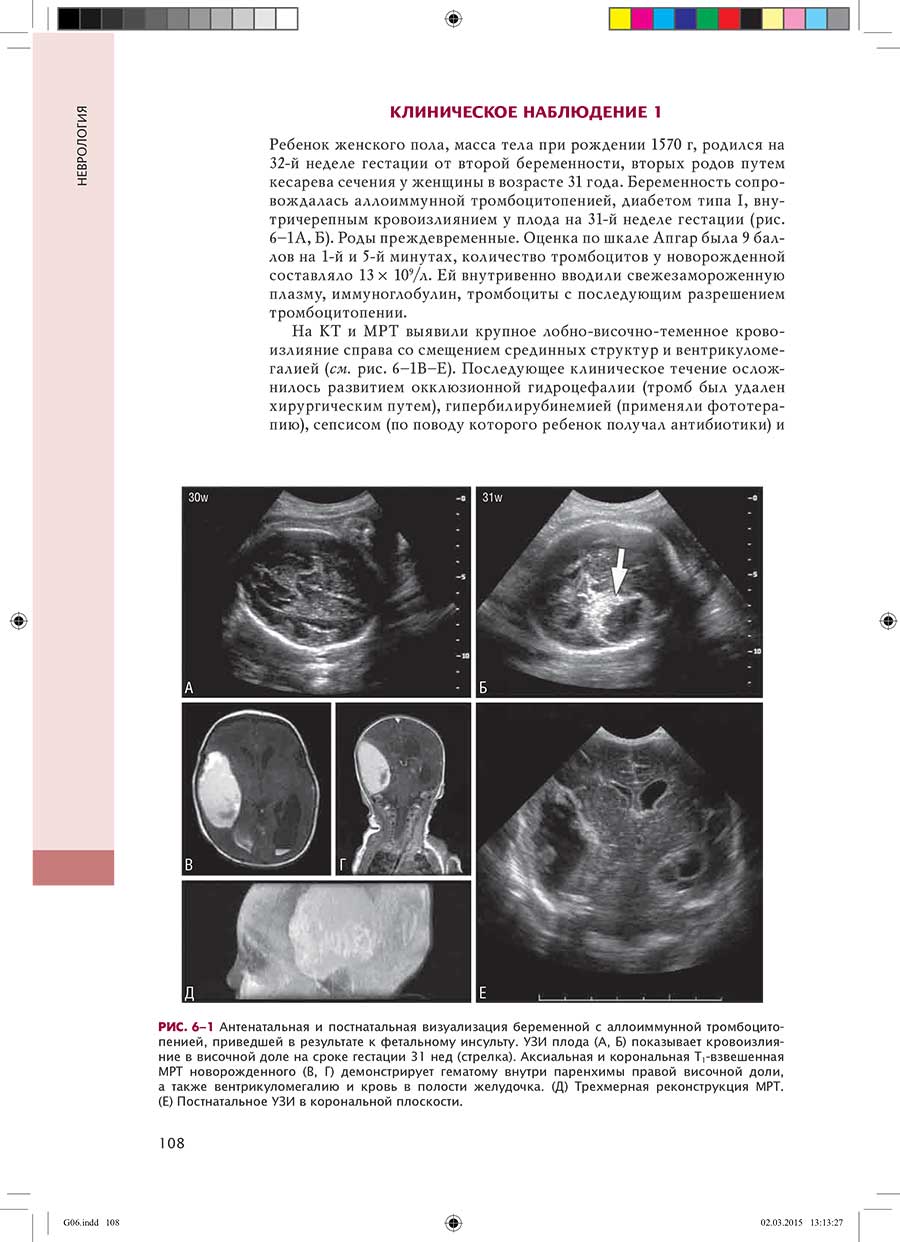 Антенатальная и постнатальная визуализация беременной