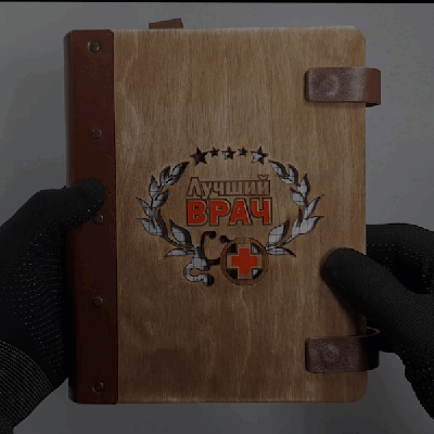 Подарочный набор для врача блокнот формата А5 в кожаном переплете с рисунком-гравировкой «Лучший врач» в подарочной солидной черной коробке с деревянной авторучкой  Подарочный набор для врача блокнот формата А5 в кожаном переплете с рисунком-гравировкой «Лучший врач» в подарочной солидной черной коробке с деревянной авторучкой