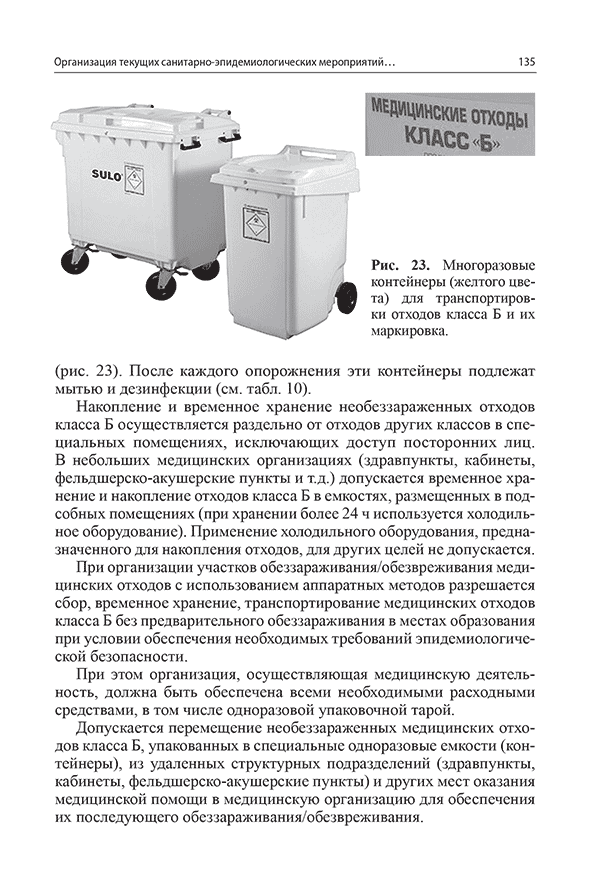 Многоразовые контейнеры