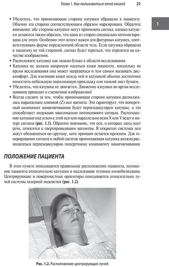 Расположение центрирующих лучей