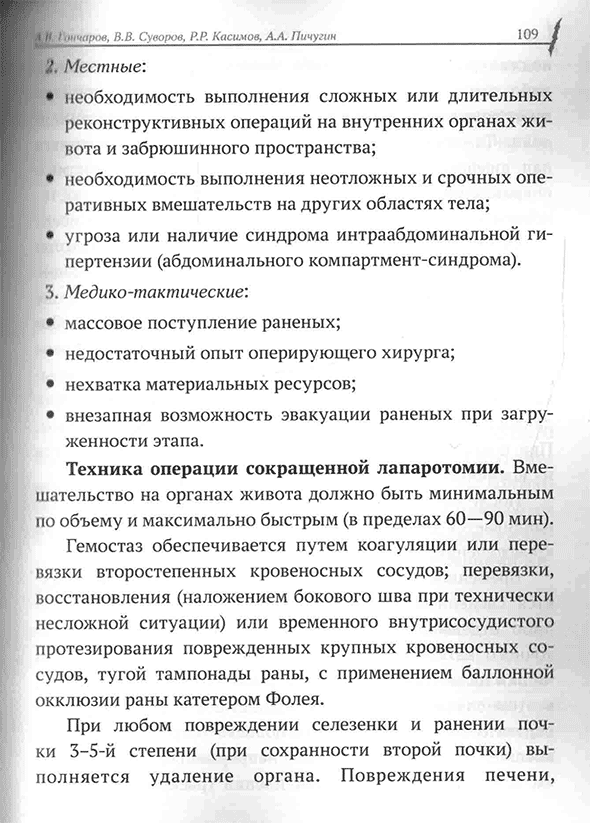 Пример страницы из книги "Краткое руководство СМАРТ. Военная редакция" - В. И. Бадалова, В. А. Ревы, И. М. Самохвалова Пример страницы из книги "Краткое руководство СМАРТ. Военная редакция" - В. И. Бадалова, В. А. Ревы, И. М. Самохвалова