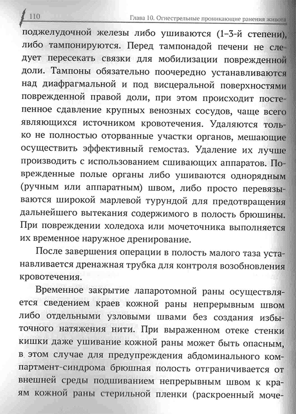 Пример страницы из книги "Краткое руководство СМАРТ. Военная редакция" - В. И. Бадалова, В. А. Ревы, И. М. Самохвалова Пример страницы из книги "Краткое руководство СМАРТ. Военная редакция" - В. И. Бадалова, В. А. Ревы, И. М. Самохвалова