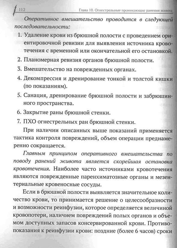Пример страницы из книги "Краткое руководство СМАРТ. Военная редакция" - В. И. Бадалова, В. А. Ревы, И. М. Самохвалова Пример страницы из книги "Краткое руководство СМАРТ. Военная редакция" - В. И. Бадалова, В. А. Ревы, И. М. Самохвалова