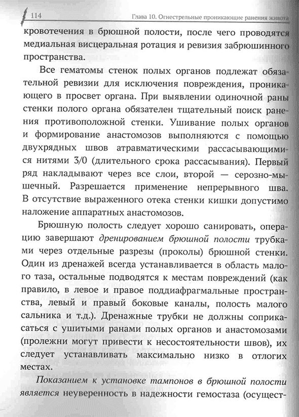 Пример страницы из книги "Краткое руководство СМАРТ. Военная редакция" - В. И. Бадалова, В. А. Ревы, И. М. Самохвалова Пример страницы из книги "Краткое руководство СМАРТ. Военная редакция" - В. И. Бадалова, В. А. Ревы, И. М. Самохвалова