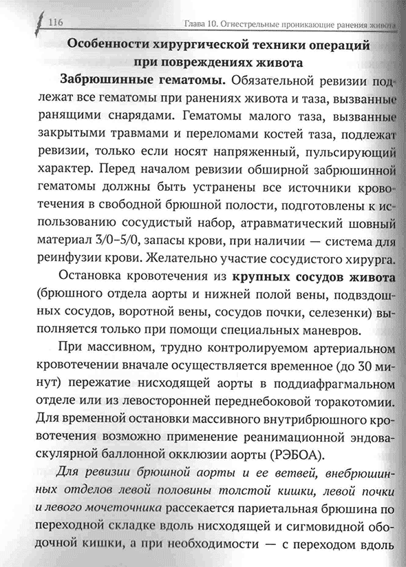 Пример страницы из книги "Краткое руководство СМАРТ. Военная редакция" - В. И. Бадалова, В. А. Ревы, И. М. Самохвалова Пример страницы из книги "Краткое руководство СМАРТ. Военная редакция" - В. И. Бадалова, В. А. Ревы, И. М. Самохвалова