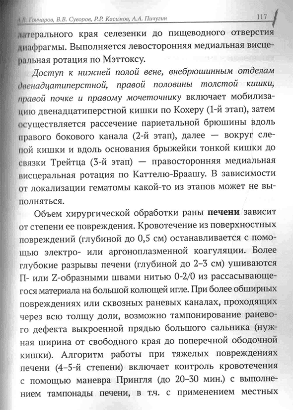 Пример страницы из книги "Краткое руководство СМАРТ. Военная редакция" - В. И. Бадалова, В. А. Ревы, И. М. Самохвалова Пример страницы из книги "Краткое руководство СМАРТ. Военная редакция" - В. И. Бадалова, В. А. Ревы, И. М. Самохвалова