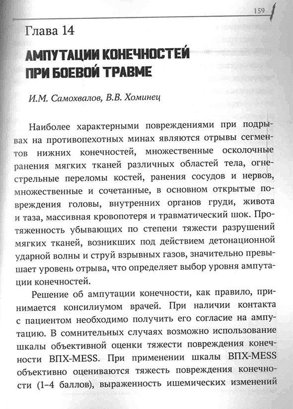 Пример страницы из книги "Краткое руководство СМАРТ. Военная редакция" - В. И. Бадалова, В. А. Ревы, И. М. Самохвалова Пример страницы из книги "Краткое руководство СМАРТ. Военная редакция" - В. И. Бадалова, В. А. Ревы, И. М. Самохвалова