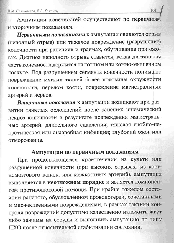 Пример страницы из книги "Краткое руководство СМАРТ. Военная редакция" - В. И. Бадалова, В. А. Ревы, И. М. Самохвалова Пример страницы из книги "Краткое руководство СМАРТ. Военная редакция" - В. И. Бадалова, В. А. Ревы, И. М. Самохвалова