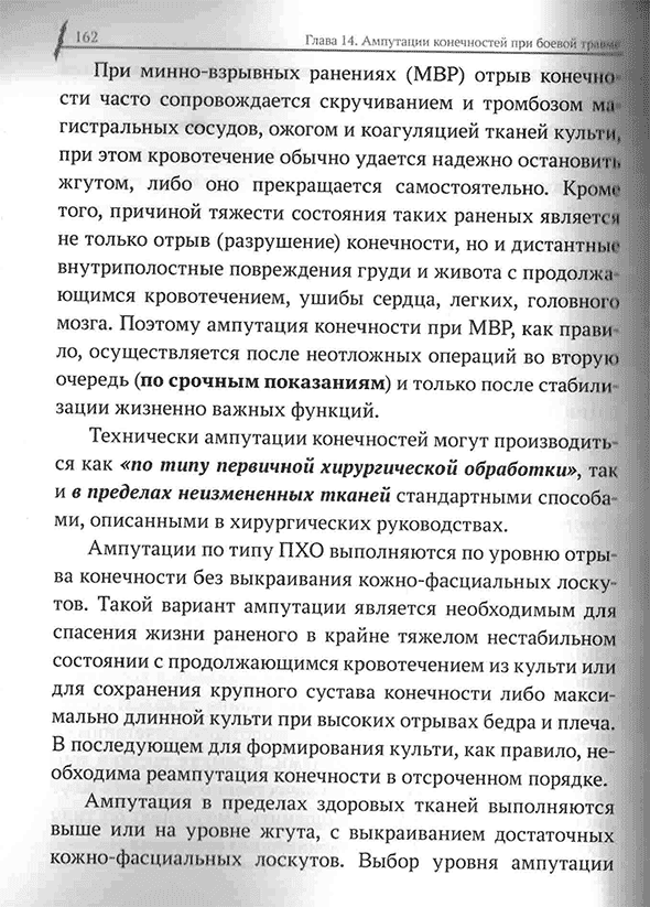 Пример страницы из книги "Краткое руководство СМАРТ. Военная редакция" - В. И. Бадалова, В. А. Ревы, И. М. Самохвалова Пример страницы из книги "Краткое руководство СМАРТ. Военная редакция" - В. И. Бадалова, В. А. Ревы, И. М. Самохвалова