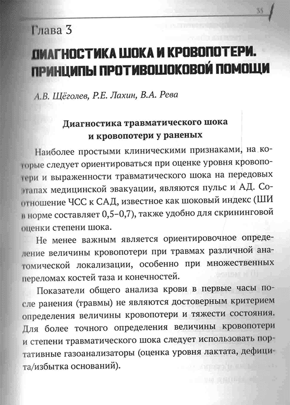 Пример страницы из книги "Краткое руководство СМАРТ. Военная редакция" - В. И. Бадалова, В. А. Ревы, И. М. Самохвалова Пример страницы из книги "Краткое руководство СМАРТ. Военная редакция" - В. И. Бадалова, В. А. Ревы, И. М. Самохвалова