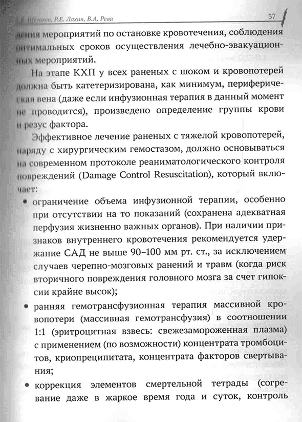 Пример страницы из книги "Краткое руководство СМАРТ. Военная редакция" - В. И. Бадалова, В. А. Ревы, И. М. Самохвалова Пример страницы из книги "Краткое руководство СМАРТ. Военная редакция" - В. И. Бадалова, В. А. Ревы, И. М. Самохвалова