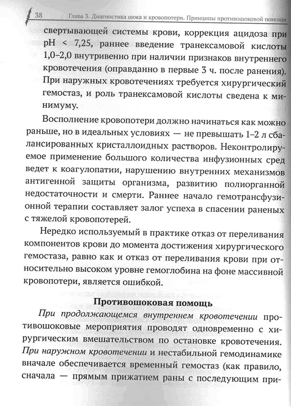 Пример страницы из книги "Краткое руководство СМАРТ. Военная редакция" - В. И. Бадалова, В. А. Ревы, И. М. Самохвалова Пример страницы из книги "Краткое руководство СМАРТ. Военная редакция" - В. И. Бадалова, В. А. Ревы, И. М. Самохвалова