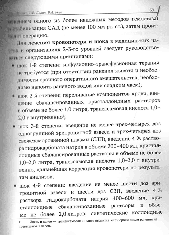 Пример страницы из книги "Краткое руководство СМАРТ. Военная редакция" - В. И. Бадалова, В. А. Ревы, И. М. Самохвалова Пример страницы из книги "Краткое руководство СМАРТ. Военная редакция" - В. И. Бадалова, В. А. Ревы, И. М. Самохвалова