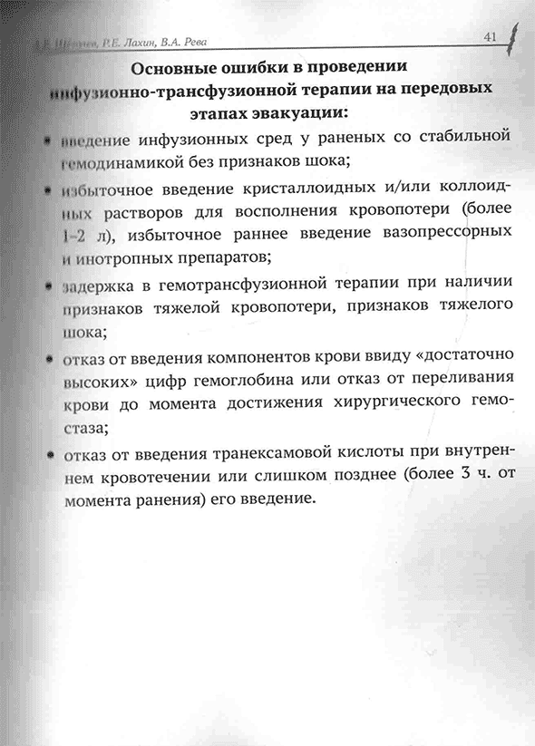 Пример страницы из книги "Краткое руководство СМАРТ. Военная редакция" - В. И. Бадалова, В. А. Ревы, И. М. Самохвалова Пример страницы из книги "Краткое руководство СМАРТ. Военная редакция" - В. И. Бадалова, В. А. Ревы, И. М. Самохвалова