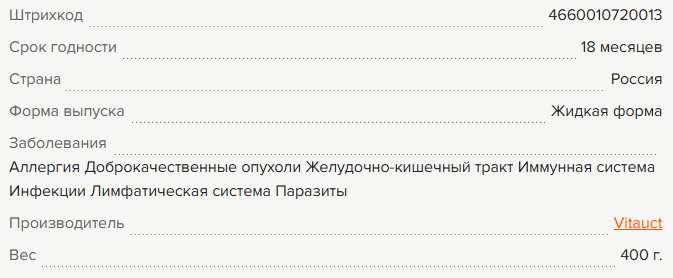 Срок годности Срок годности
