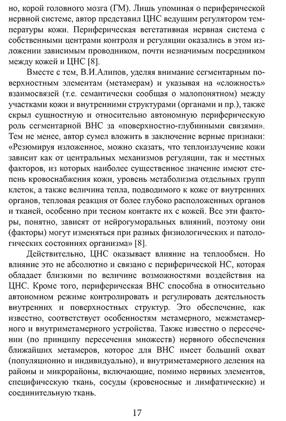 Пример страниц "Термография щитовидной железы. Клинические очерки" - Ушаков А. В. Пример страниц "Термография щитовидной железы. Клинические очерки" - Ушаков А. В.