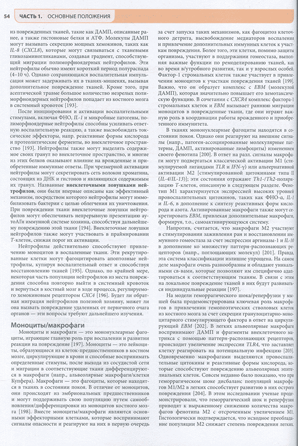 Пример страницы из книги "Хирургия по Шварцу в 3-х томах" - Ф. Ч. Бруникарди Пример страницы из книги "Хирургия по Шварцу в 3-х томах" - Ф. Ч. Бруникарди