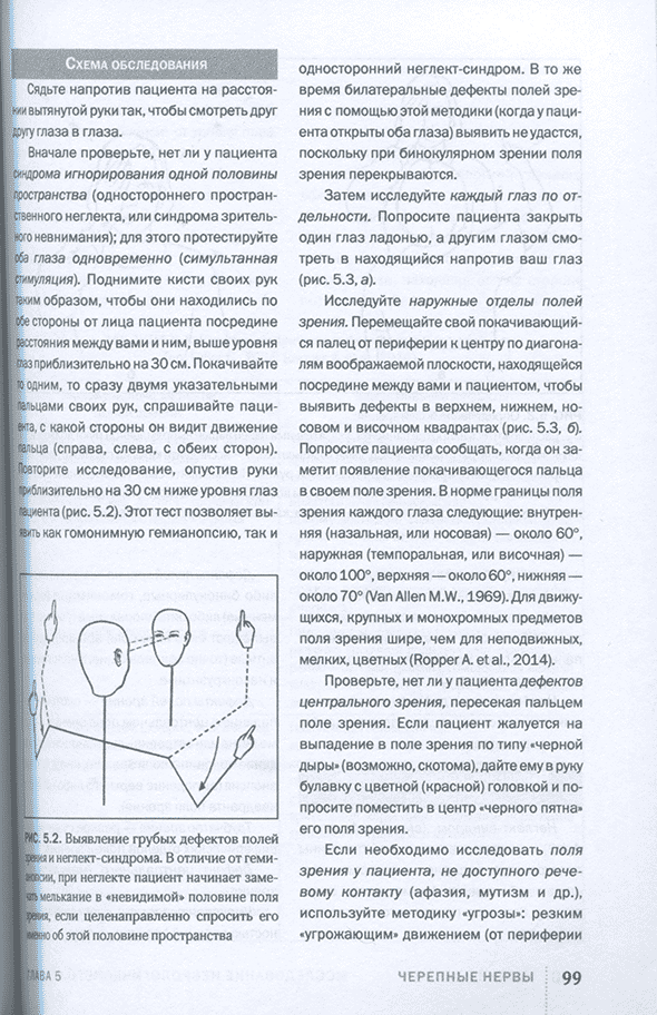 Выявление грубых дефектов полей