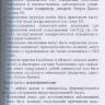 Пример страницы из книги "Ревматология. Оксфордский справочник" - Клуни Г., Уилкинсон Н., Никифору Е., Джейдон Д.