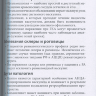 Пример страницы из книги "Ревматология. Оксфордский справочник" - Клуни Г., Уилкинсон Н., Никифору Е., Джейдон Д.