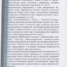 Пример страницы из книги "Ревматология. Оксфордский справочник" - Клуни Г., Уилкинсон Н., Никифору Е., Джейдон Д.