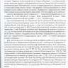 Пример страницы из книги "Ультразвуковая оценка плаценты, пуповины и околоплодных вод" - М. В. Медведев​