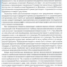 Пример страницы из книги "Ультразвуковая оценка плаценты, пуповины и околоплодных вод" - М. В. Медведев​