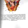 Пример страницы из книги "Хроническая тазовая боль. Клиника, диагностика, лечение" - Зайцев А. В., Максимова М. Ю., Шаров М. Н.