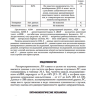 Пример страницы из книги "Лекарственнo-индуцированные заболевания". Том 4 - Сычев Д. А. ​
