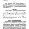 Пример страницы из книги "Лекарственнo-индуцированные заболевания". Том 4 - Сычев Д. А. ​
