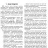 ​Пример страницы из книги  "Терапевтическая стоматология. Болезни зубов: учебник: в 3 ч". Часть 1 - О. О. Янушевич