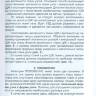 Примеры страниц из книги "Ультразвуковая диагностика рака щитовидной железы по ACR TI-RADS. Атлас-Руководство" - Ушаков А. В.