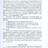Примеры страниц из книги "Ультразвуковая диагностика рака щитовидной железы по ACR TI-RADS. Атлас-Руководство" - Ушаков А. В.