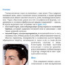 Пример страницы из книги "Проекционная анатомия. Карманный справочник" - Мирджалили С. А.