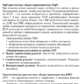 Пример страницы из книги "Общая врачебная практика: диагностическое значение лабораторных исследований" - Вялов С. С.