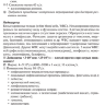 Пример страницы из книги "Общая врачебная практика: диагностическое значение лабораторных исследований" - Вялов С. С.
